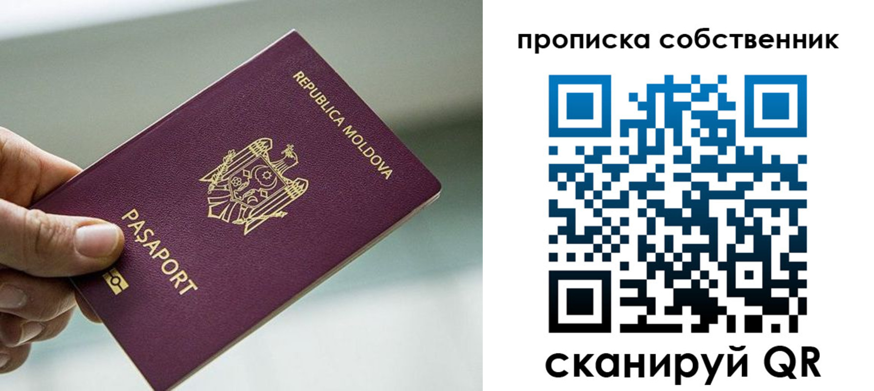 прописка паспорт в Татарстане