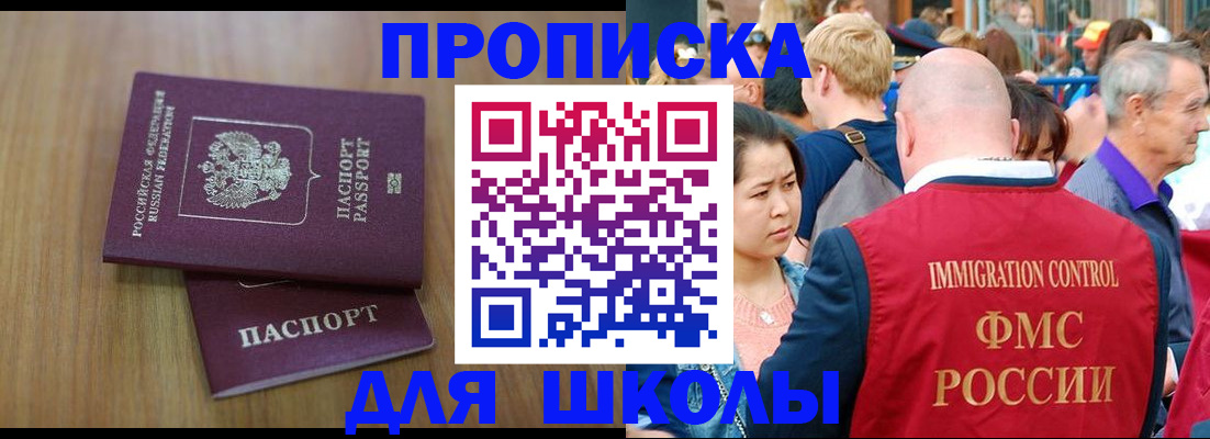 временная регистрация в Татарстане