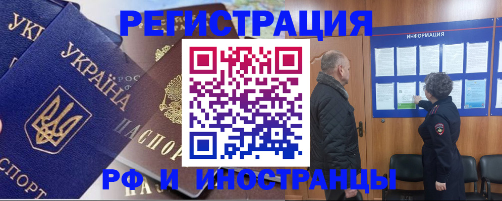 купить прописку в Татарстане