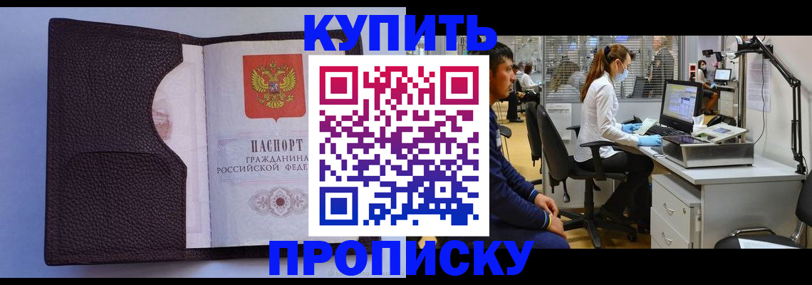временная регистрация в квартире в Татарстане