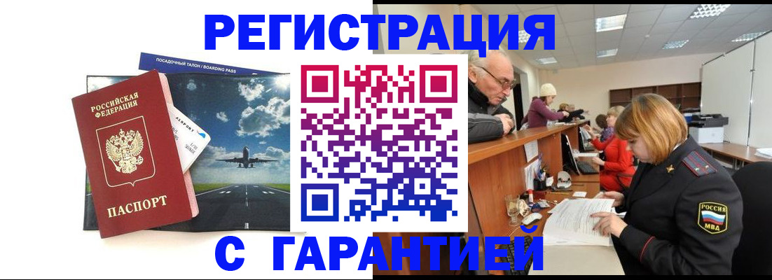 прописка ребенка в Татарстане