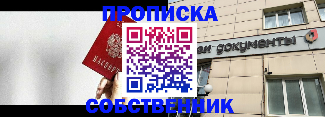 временная регистрация для школы в Татарстане