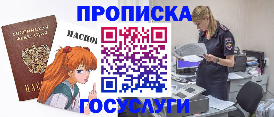временная регистрация гарантия в Татарстане