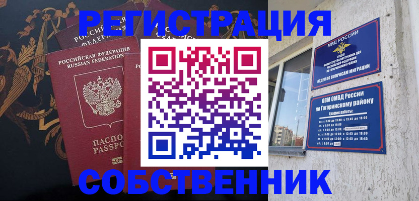 временная регистрация законно в Татарстане