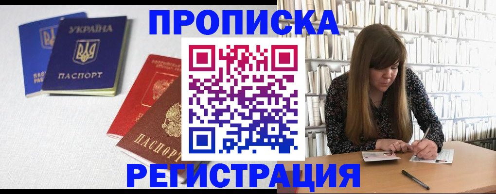 прописка от собственника в Татарстане