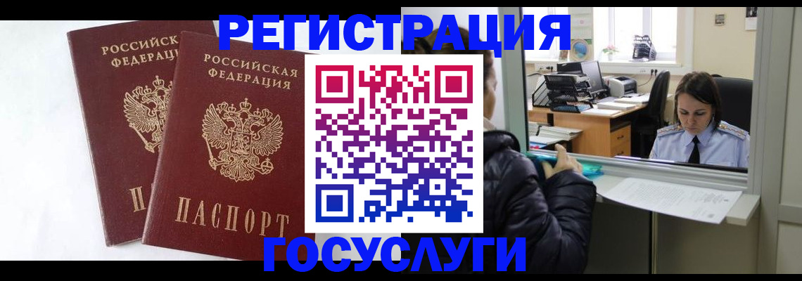 прописка иностранных граждан в Татарстане