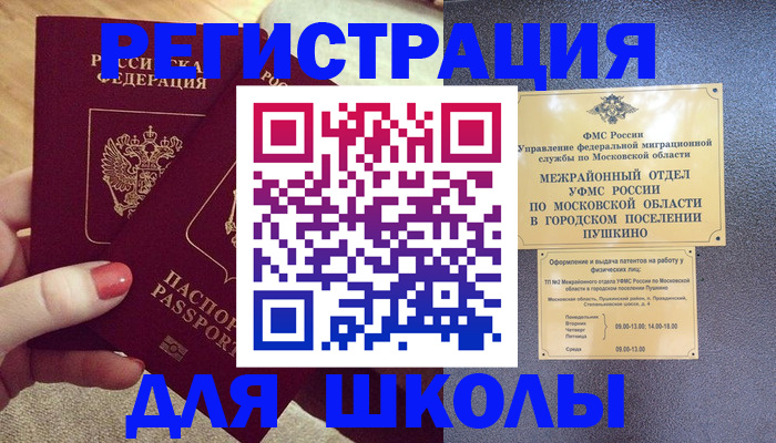 временная регистрация законно в Татарстане