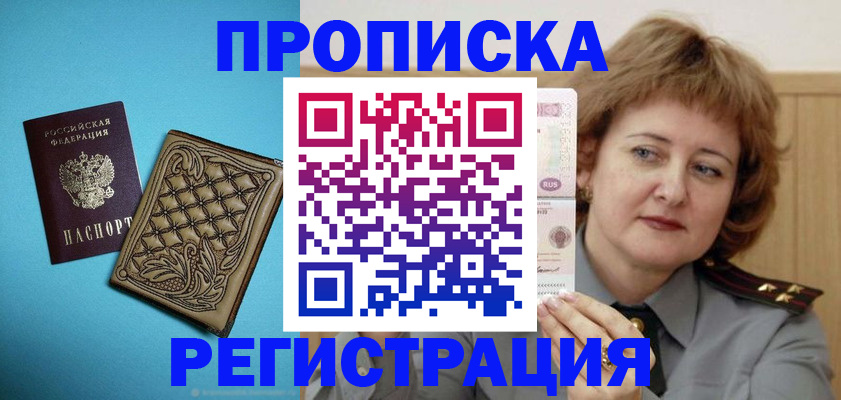 временная регистрация поиск в Татарстане