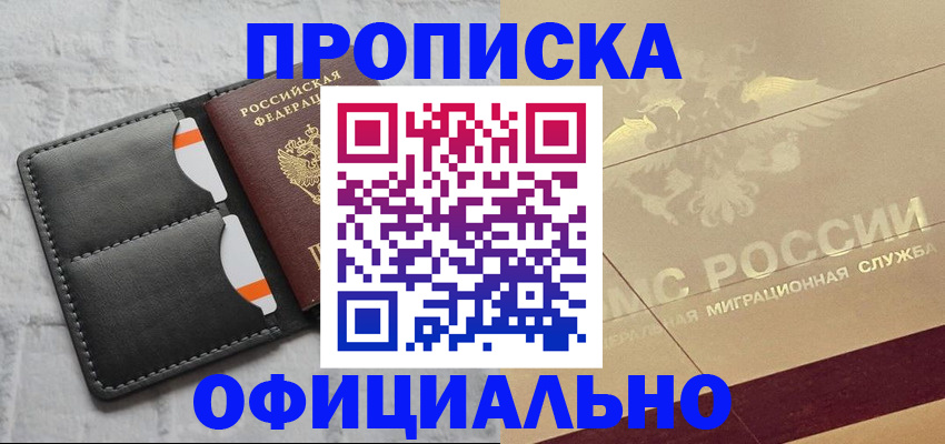 прописка в квартире в Татарстане