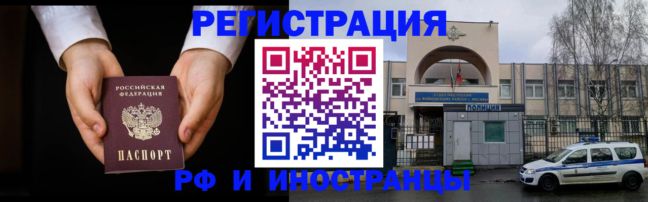 прописка поиск в Татарстане